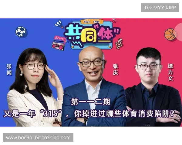 体育应用彩票与数字高频玩法防骗避坑指南