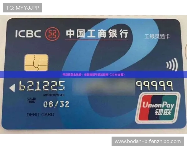 买球站彩票数字高频玩法防骗避坑指南